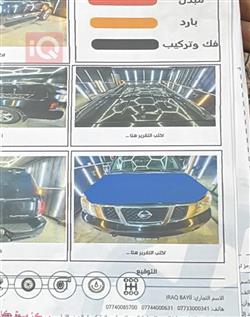 نيسان ارمادا